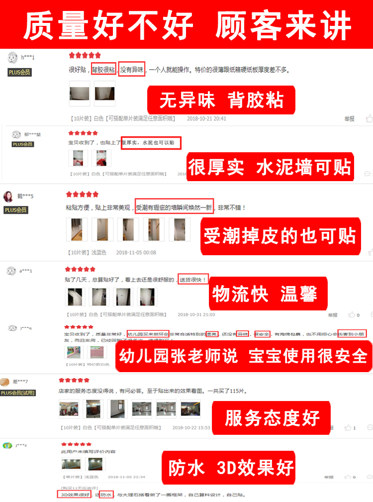 全品屋 3D立体墙贴墙纸自粘墙壁贴纸电视背景墙客厅卧室宿舍护墙板儿童房装饰防油防撞防潮 立体感强-白色 【单片装】70*77cm