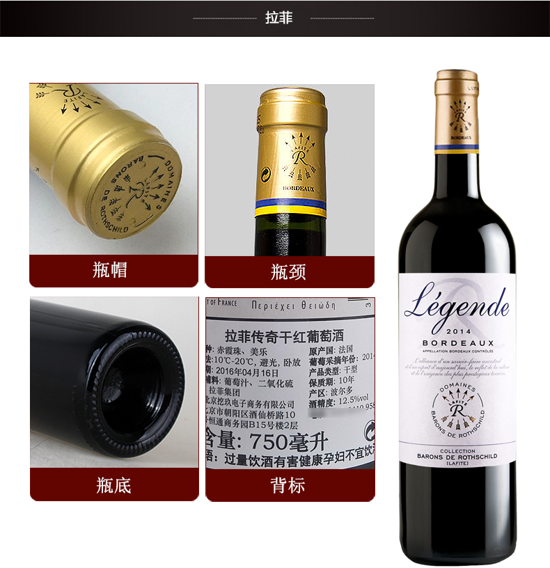 瓶进口红酒 拉菲传奇 拉菲传说 波尔多赤霞珠美