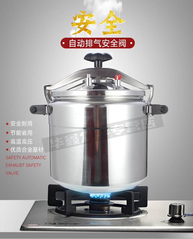 天喜(tianxi)天喜防爆压力锅 商用大容量高压锅36l 压