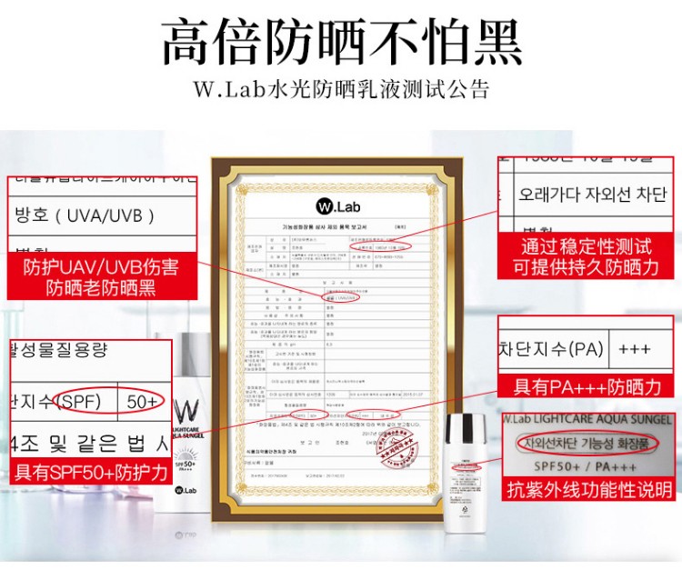 大福留（wlab）韩国wlab大福留水光防晒霜SPF50+PA+++面部防晒乳隔离紫外线清爽 PA+++50ml 1瓶