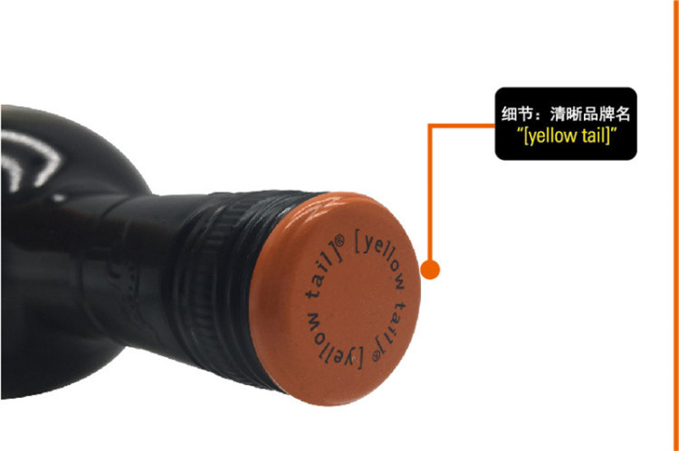 Yellow Tail 黄尾袋鼠酒庄 梅洛干红葡萄酒(201