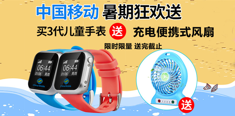 中国移动和孩子老人防走失定位手环儿童老人智