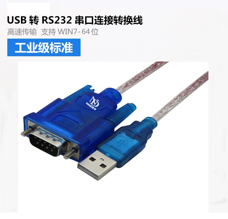 cabledeconn 振德usb转rs232串口转换线电脑连接led显示屏 rs232串口