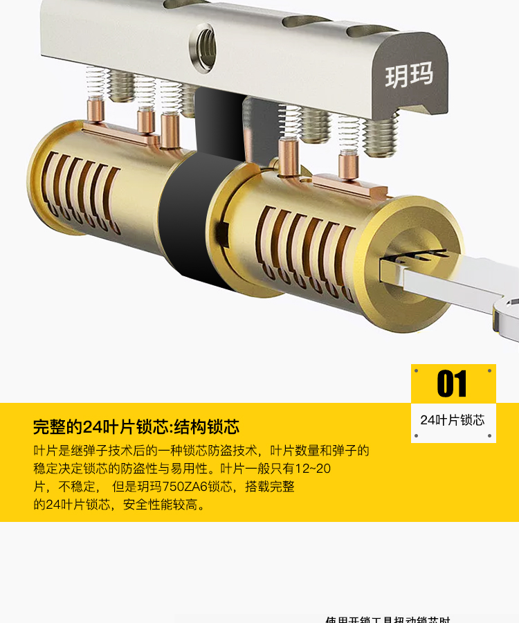 防撬玥玛 750za6型双面 叶片 玥玛防盗门锁芯c级纯铜双面内铣牙防技术