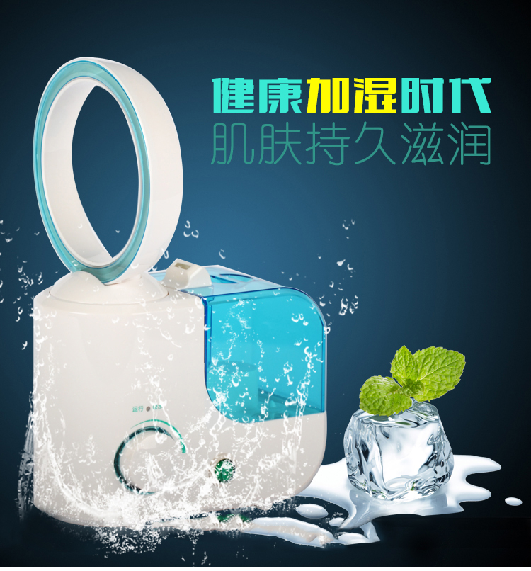
                                        古达 创意无叶风扇加湿器家用 天蓝色                