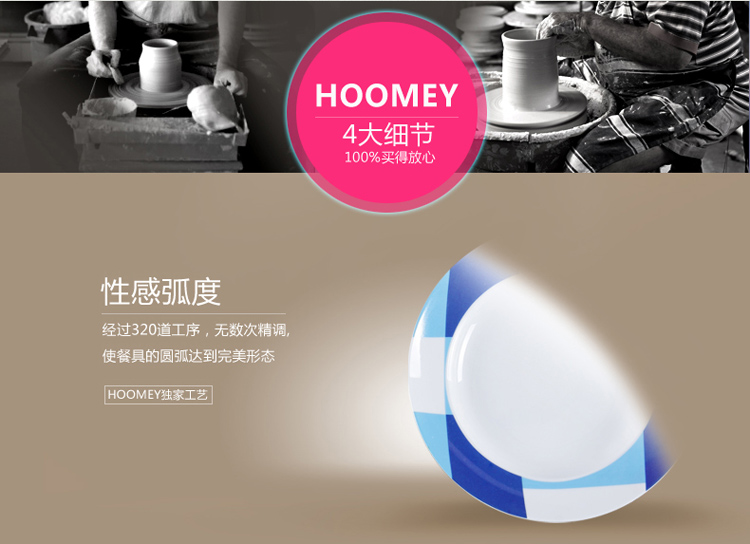 亲爱的(hoomey) 时尚苏格玛索陶瓷8寸圆盘骨瓷饭盘汤盘菜盘套盘4个装