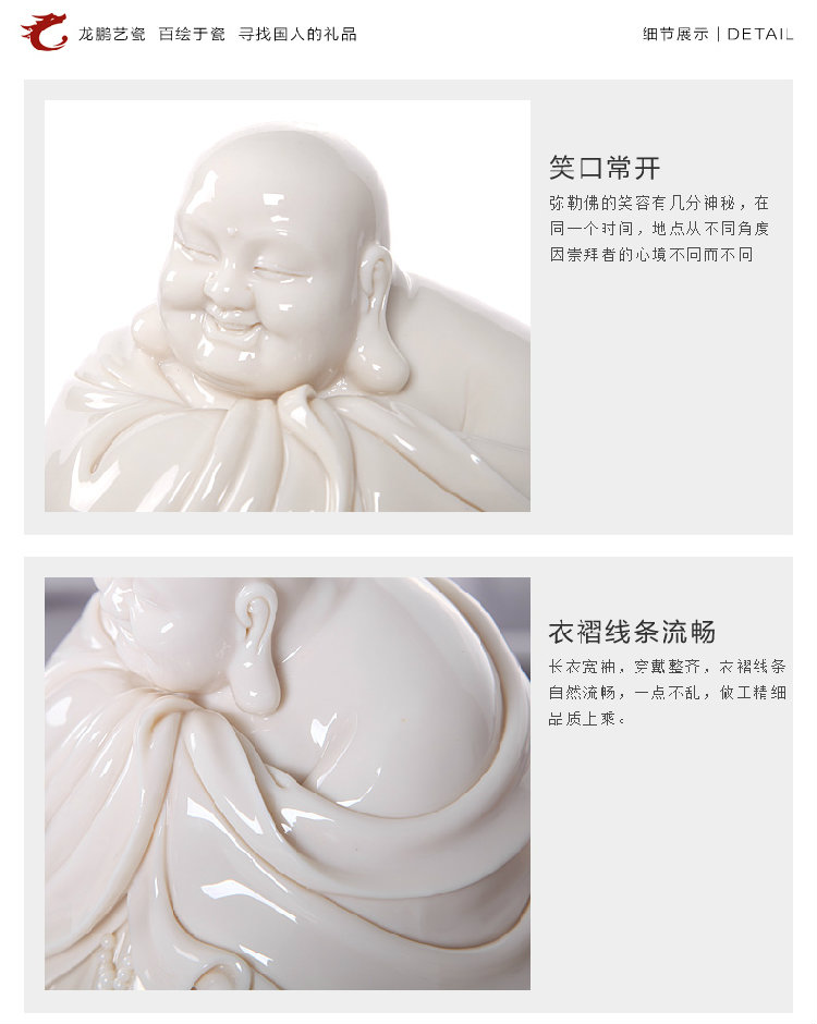 龙鹏艺瓷 德化陶瓷器工艺弥勒佛创意白瓷笑佛佛像摆件家居装礼品德化大师纯手工雕刻 LPGYP003