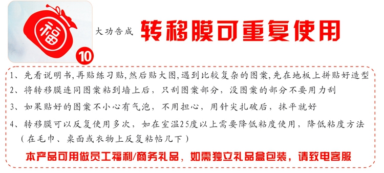 
                                                            居梦坞 2020年招财猫玻璃贴纸 店面店铺玻璃门贴装饰客厅墙贴画2个/套 大号                
