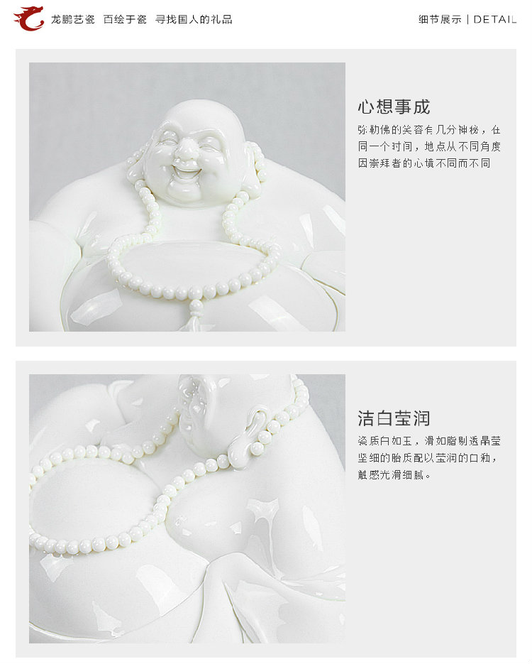 龙鹏艺瓷 德化陶瓷佛像 雕塑摆件罗汉弥勒佛风水装饰摆件摆设开业礼品瓷器 弥勒佛摆件 LPGYP025