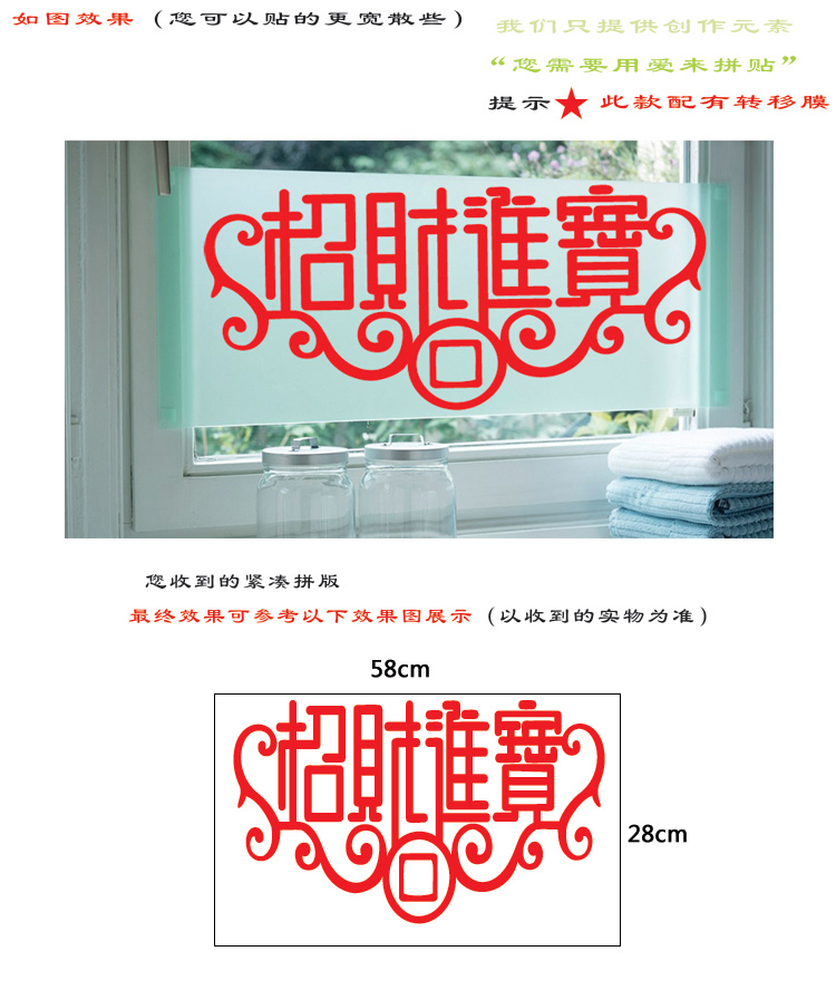 
                                        居梦坞 招财进宝 2019新年迎春喜庆春节商场超市店铺门面贺年节日装饰贴纸 28*58cm                