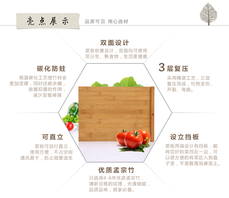 
                                        初心 双面竹制菜板擀面板生熟两用型切菜板环保健康家用砧板 双面菜板-孟宗竹                