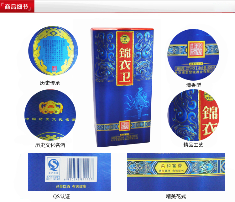 紫禁城锦衣卫窖香白酒 32°浓香型 500ml 单瓶