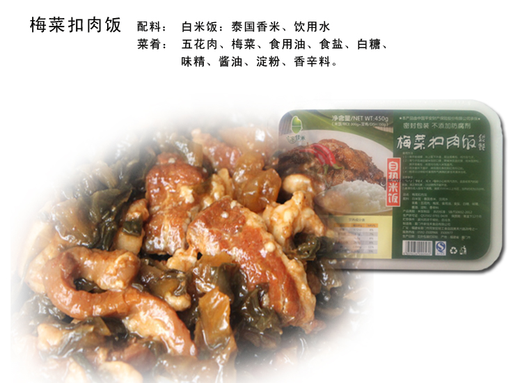 家佳禾 自热米饭450g 户外速食 十种口味随机发货