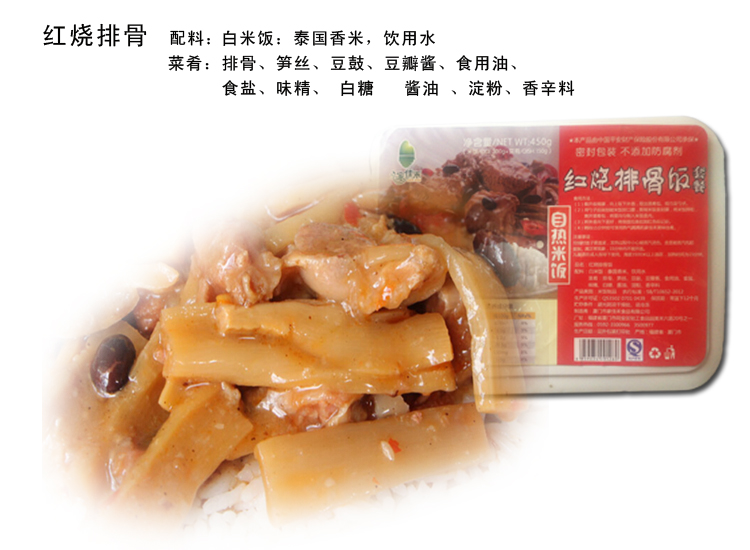 家佳禾 自热米饭450g 户外速食 十种口味随机发货