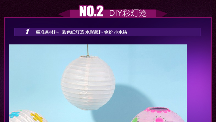 仕彩  DIY彩色纸灯笼创意彩色灯笼新年装饰婚礼节日创意手工灯笼 4寸纸灯笼 紫色