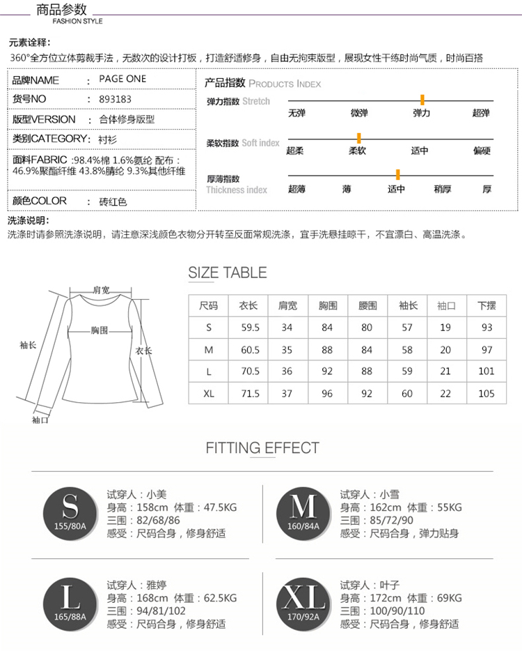 PAGE ONE/佩吉 2015冬季修身型欧美时尚百搭衬衫 893183 砖红色15 M