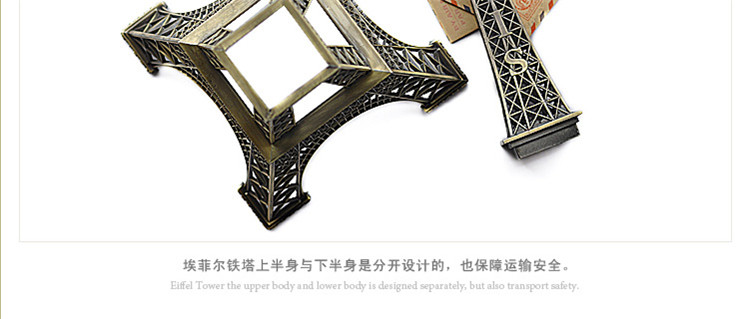 
                                                            翻旧事 巴黎埃菲尔铁塔摆件 家居客厅摆设装饰品工艺品 办公室小饰品创意摆件礼物 铁塔钥匙扣(每个ID限一个) 0                