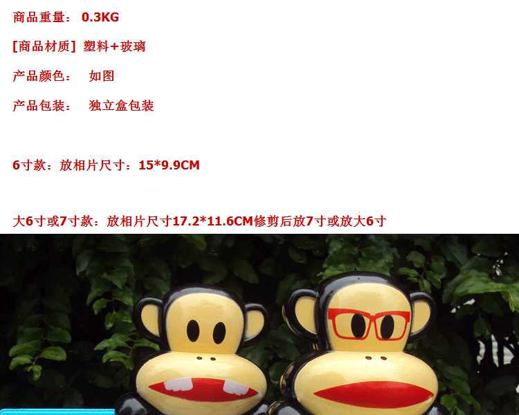 安礼轩7寸6寸可爱大嘴猴宝宝相架 4D儿童影楼摆台相框 卡通相架个性相架 蓝色 7寸或大6寸