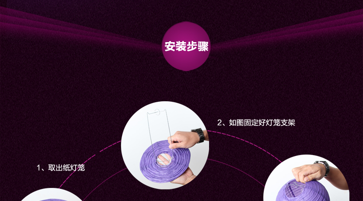 仕彩  DIY彩色纸灯笼创意彩色灯笼新年装饰婚礼节日创意手工灯笼 4寸纸灯笼 紫色