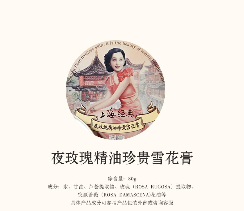 上海女人雪花膏 三件套面霜礼盒 老牌国货护肤 长辈伴手礼【上海馆】 上海女人经典雪花膏礼盒