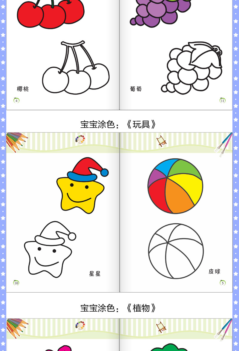 宝宝益智涂色书8册 宝宝学画画书 手工益智0-3-6岁彩色图画册 儿童
