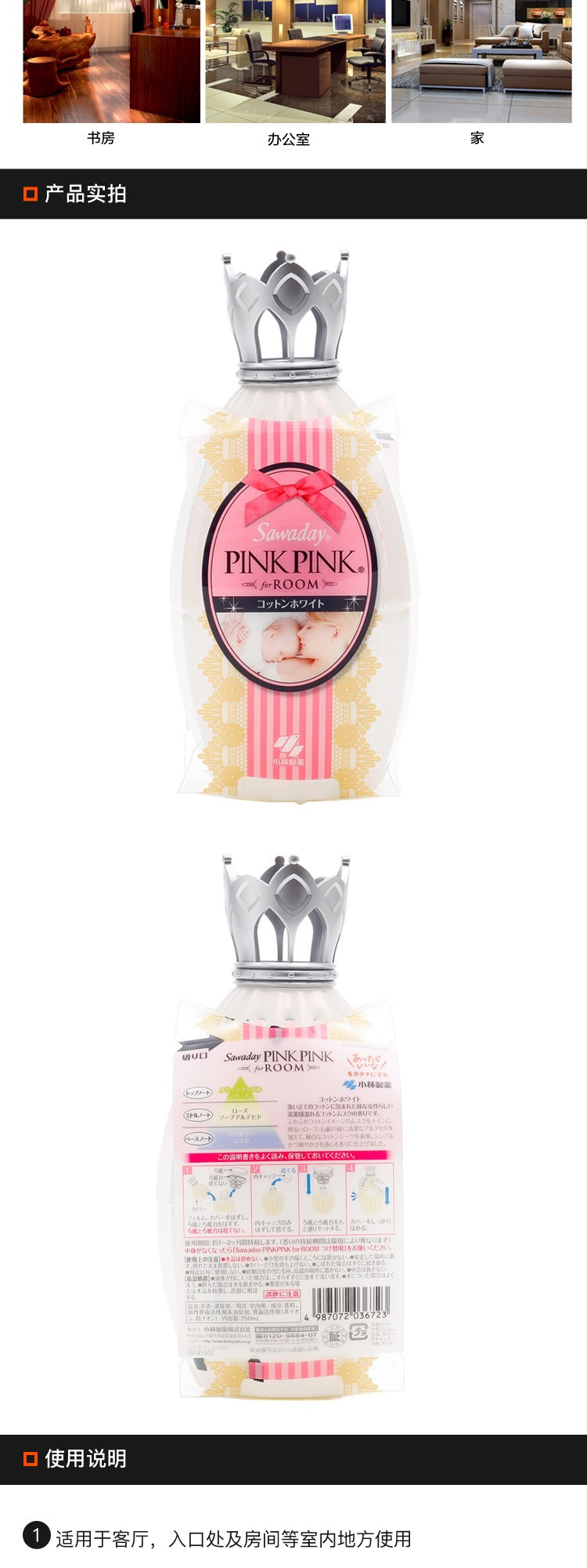 小林制药室内空气清新剂家居芳香剂室内空气清新剂永恒少女 250ml 图片价格品牌报价 京东