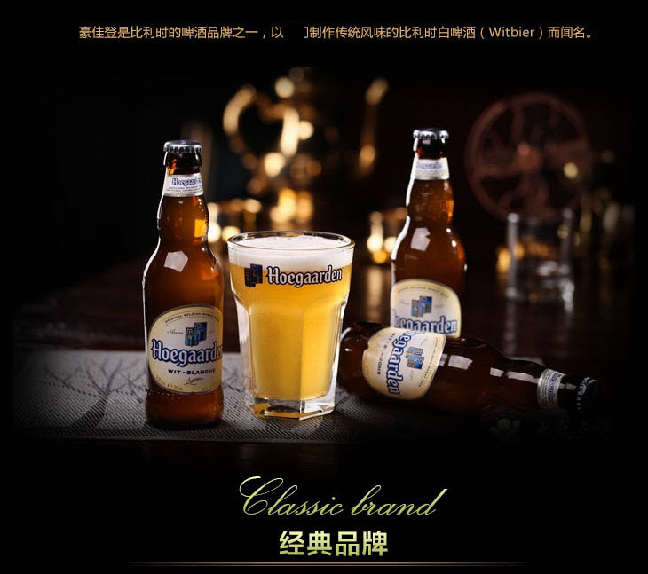 【中粮海外优选】福佳白啤酒(比利时进口 )330