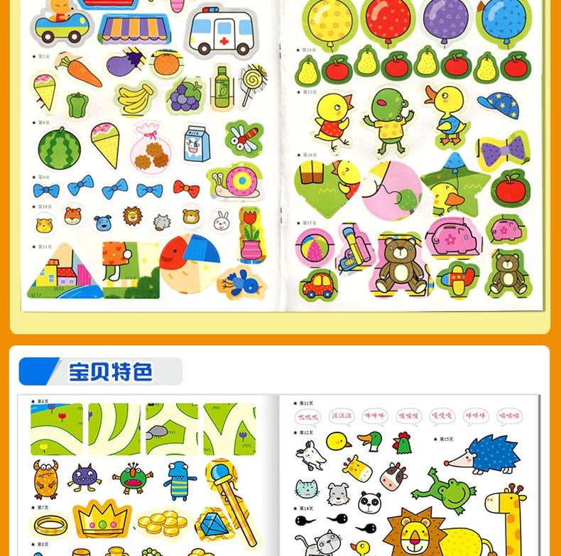 宝宝益智涂色书8册 宝宝学画画书 手工益智0-3-6岁彩色图画册 儿童