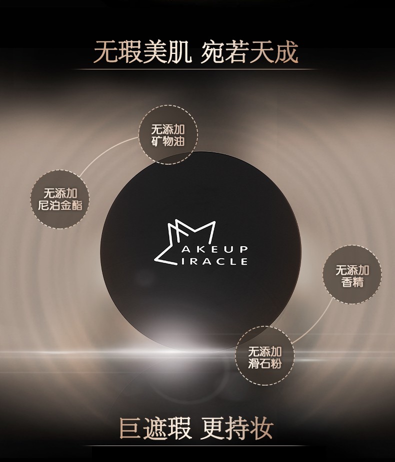 MAKEUP MIRACLE 【屈臣氏】谜瑞可气垫持妆遮瑕11.5g+11.5g 新旧包装随机发 轻润光感气垫修颜霜 象牙02
