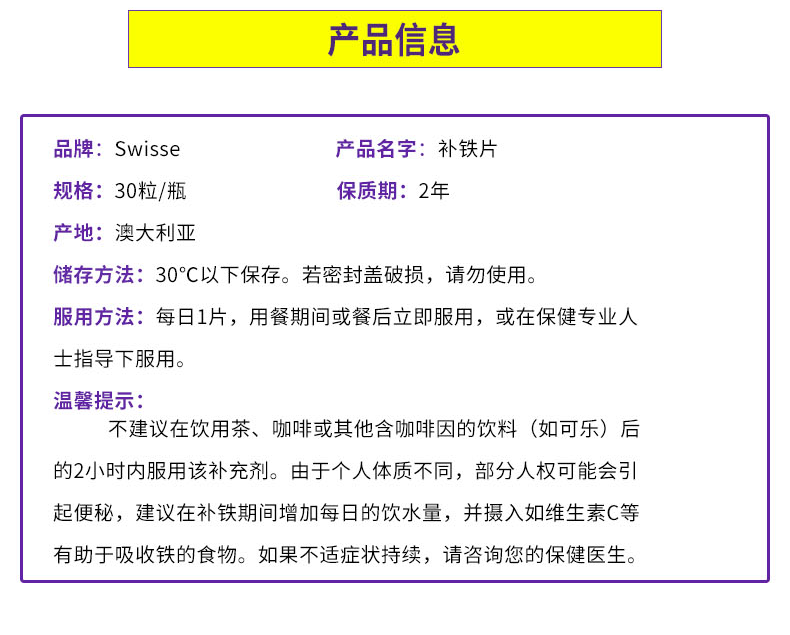 isse补铁片缺铁性贫血补血佳品原装铁元素片正