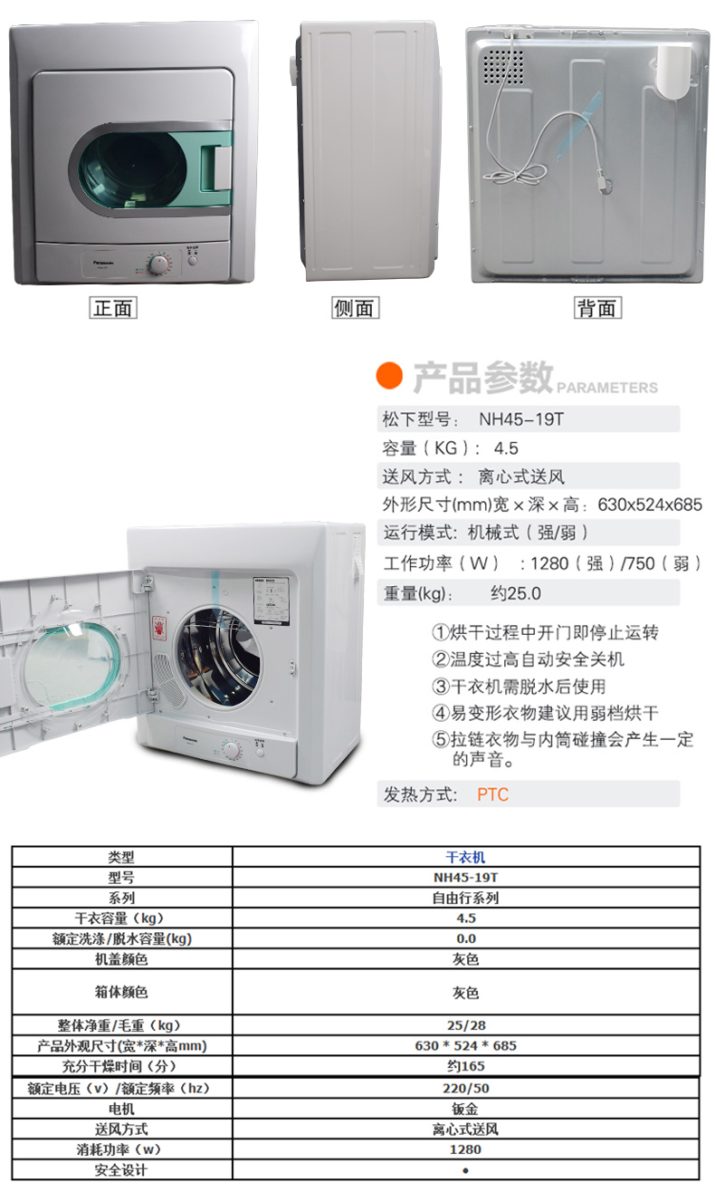 松下(panasonic) 4.5公斤干衣机家用滚筒烘干机恒温