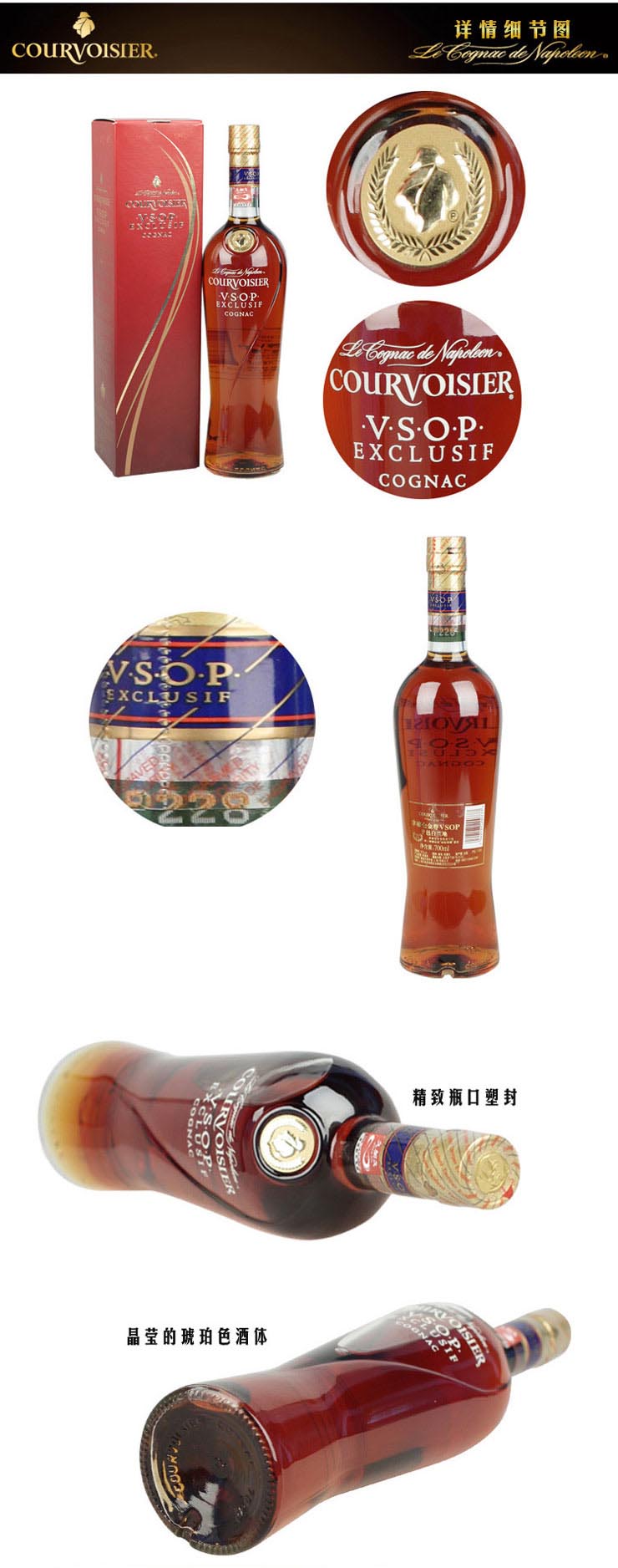 拿破仑金尊VSOP干邑白兰地法国原瓶进口700