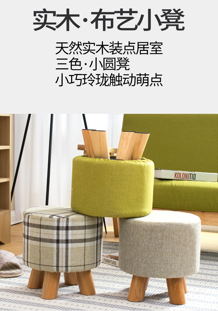 工来工往 小凳子小板凳家用布艺小凳换鞋凳沙发凳踏脚凳实木凳矮凳搁脚凳小凳子 素色小圆凳