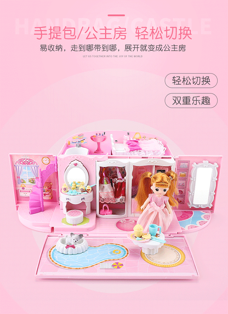 女孩过家家玩具厨房娃娃手提包屋儿童别墅城堡宠物梦幻娃娃套装礼物
