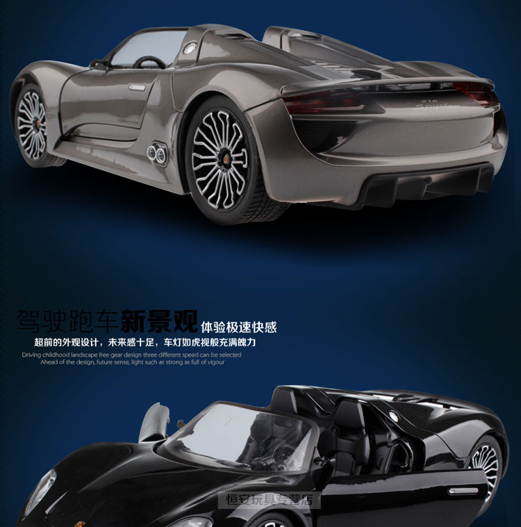 MZ美致模型 超大保时捷918敞篷遥控车玩具车