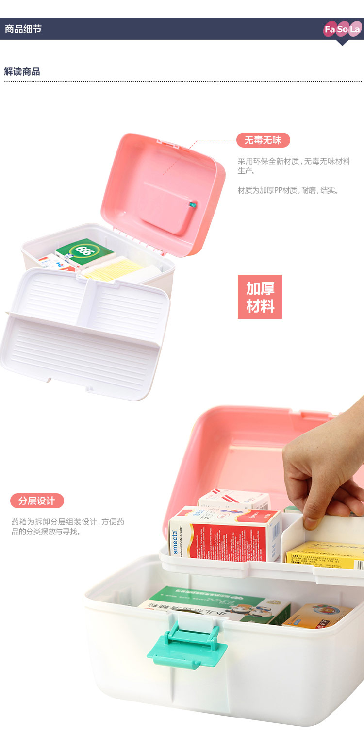 
                                                            FaSoLa日式急救箱 医药箱 手提急救箱 两层手提儿童医疗收纳箱 粉红色                
