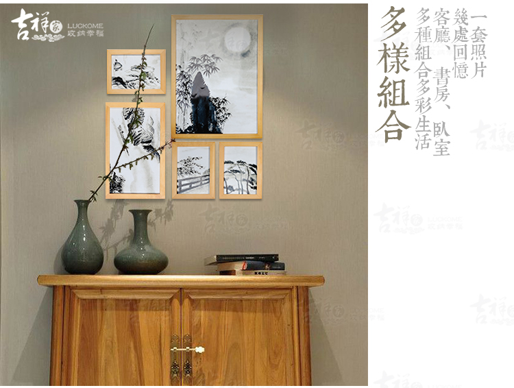 吉祥家 新中式照片墙 相忆 实木客厅卧室相框墙创意组合墙贴装饰画壁挂 照片墙相忆 相框+画芯