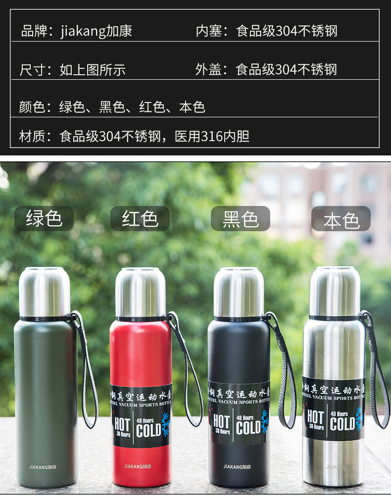 加康全钢316不锈钢保温杯男士超大容量车载便携杯子户外运动水壶1000
