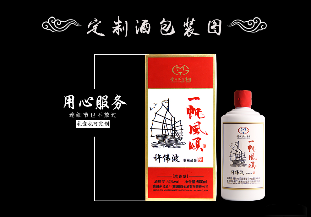 酒龙仓 贵州茅台集团白金酒厂匠中匠私藏定制