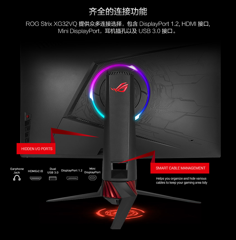 华硕(ASUS)ROGSTRIX XG32VQ