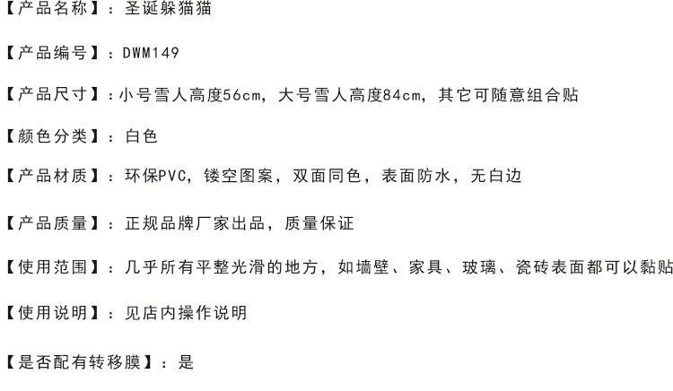 
                                        贴贴福  圣诞窗贴 新年 圣诞节小熊 玻璃贴 装饰贴纸 橱窗贴布置 墙贴窗花 如图 小号                