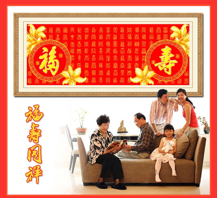 菲绣绣艺印花百福图十字绣百寿图福寿同祥 字画客厅新款大幅系列 高端丝线 大版170*70