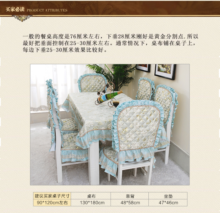 梦唯雅 高档欧式台布餐布餐椅套加厚西餐桌布套装椅子套椅垫坐垫田园布艺 欧蔓庭院 150*200桌布一个