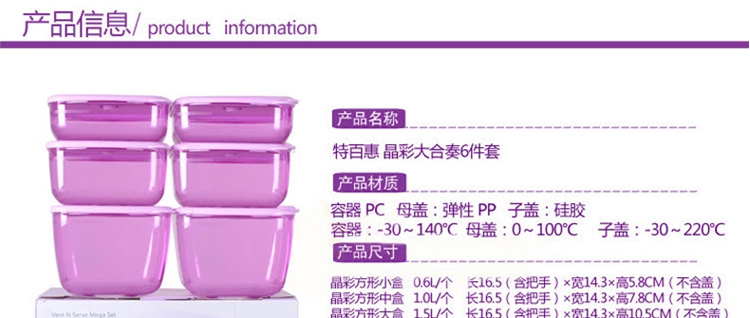 特百惠微波炉饭盒 冰箱冷冻冷藏密封盒水果食品保鲜罐 晶彩大合奏6件套装 木瓜橙6件套