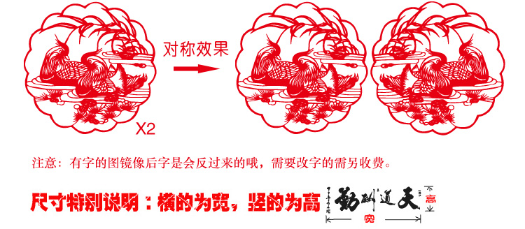 
                                        个性一百 国庆FDI0101活动国庆装饰布置节10.1节商场节剪纸窗花个性定制 红色 30CM                