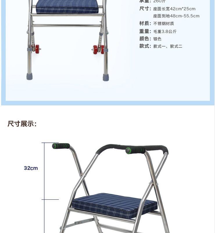 
                                        家的感觉  手推学步车助行器  不锈钢老年人四脚折叠拐杖  残疾人带轮带座椅子 其他 款式一                