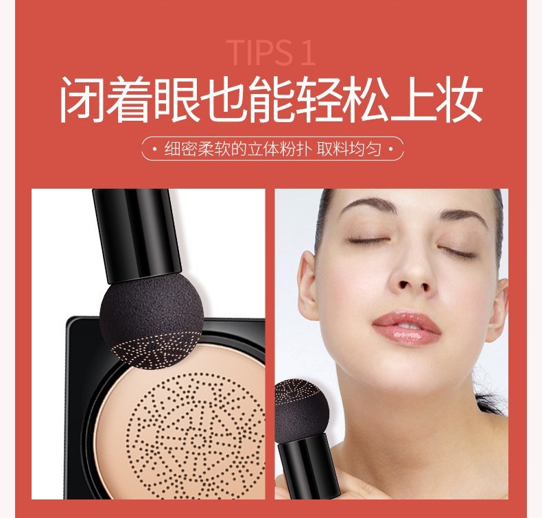 【正品授权】蘑菇头气垫遮瑕小蘑菇气垫bb霜抖音网红同款霜持妆控油提亮粉底液遮瑕粉底气垫保湿一枝春. 象牙白20g（+象牙白）