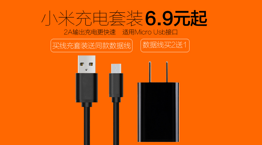 度越 适用于小米5智能充电器 Type-C数据线 红