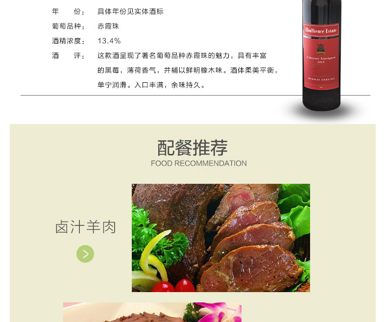 澳大利亚进口红酒 伊布伦斯 绅士酒庄 精选赤霞