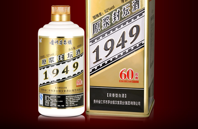 中国酒 贵州茅台镇原浆封坛酒